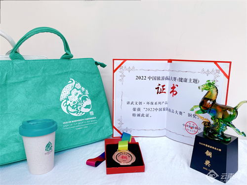 講武文創(chuàng)再獲旅游商品國家級獎項(xiàng)